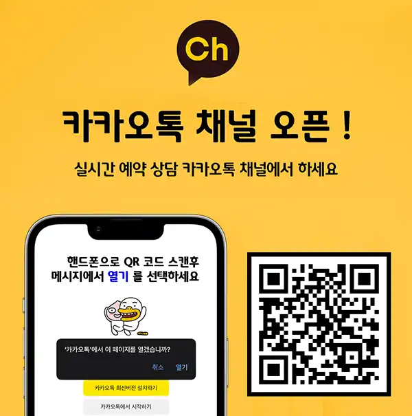 태국택시-카카오톡-채널